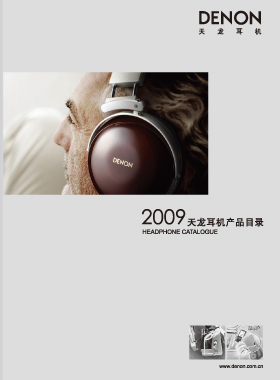 產(chǎn)品畫冊(cè)雜志-天龍產(chǎn)品畫冊(cè)第 0901期 ;耳機(jī)產(chǎn)品目錄AH2009 產(chǎn)品畫冊(cè)雜志-天龍產(chǎn)品畫冊(cè)第 0901期 ;耳機(jī)產(chǎn)品目錄AH2009