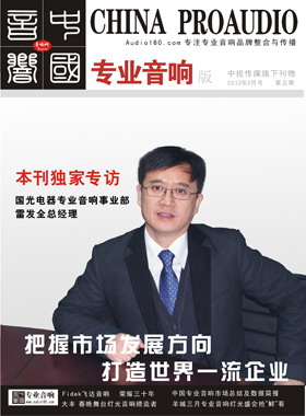 媒體期刊雜志-音響中國(guó)第 5期 ;音響中國(guó)2011年八月刊 媒體期刊雜志-音響中國(guó)第 5期 ;音響中國(guó)2011年八月刊