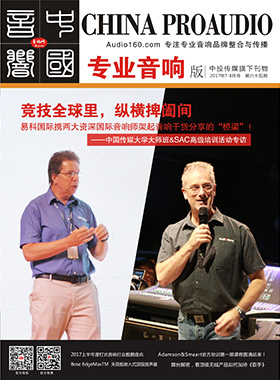 媒體期刊雜志-音響中國第 65期 ;65 媒體期刊雜志-音響中國第 65期 ;65