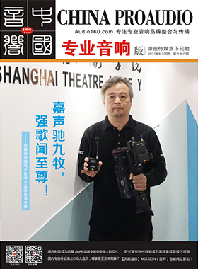 媒體期刊雜志-音響中國第 66期 ;66 媒體期刊雜志-音響中國第 66期 ;66