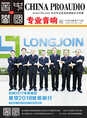 媒體期刊雜志-音響中國第 68期 ;68 媒體期刊雜志-音響中國第 68期 ;68
