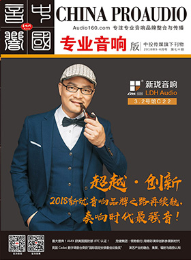 媒體期刊雜志-音響中國第 70期 ;70 媒體期刊雜志-音響中國第 70期 ;70