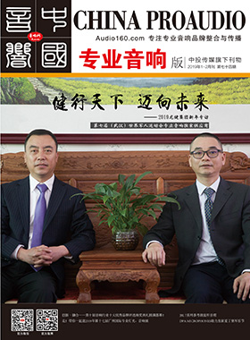 媒體期刊雜志-音響中國第 74期 ;音響中國 媒體期刊雜志-音響中國第 74期 ;音響中國