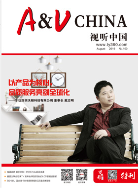 媒體期刊雜志-視聽中國第 1908期 ;視聽中國 媒體期刊雜志-視聽中國第 1908期 ;視聽中國
