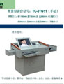 視聽雜志-晶炬產品畫冊 第1201期;拓成牌講臺產品畫冊