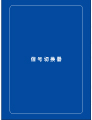 視聽雜志-ITAV產品畫冊 第2期;ITAV矩陣切換器產品手冊