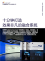 視聽雜志-弈博產品畫冊 第1201期;弈博FusionCreativeV4.0產品樣本